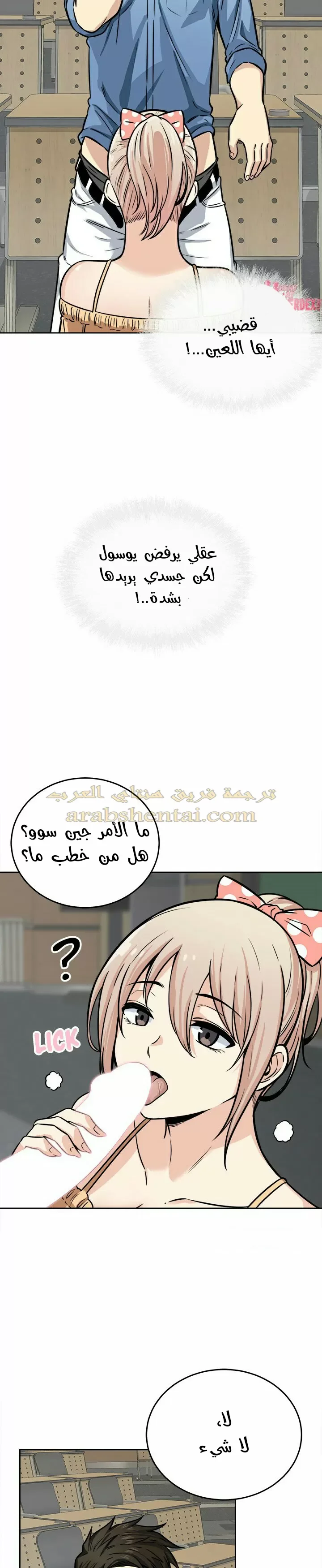 المعذرة, هذه غرفتي - 38 - 65294a9e75136.webp