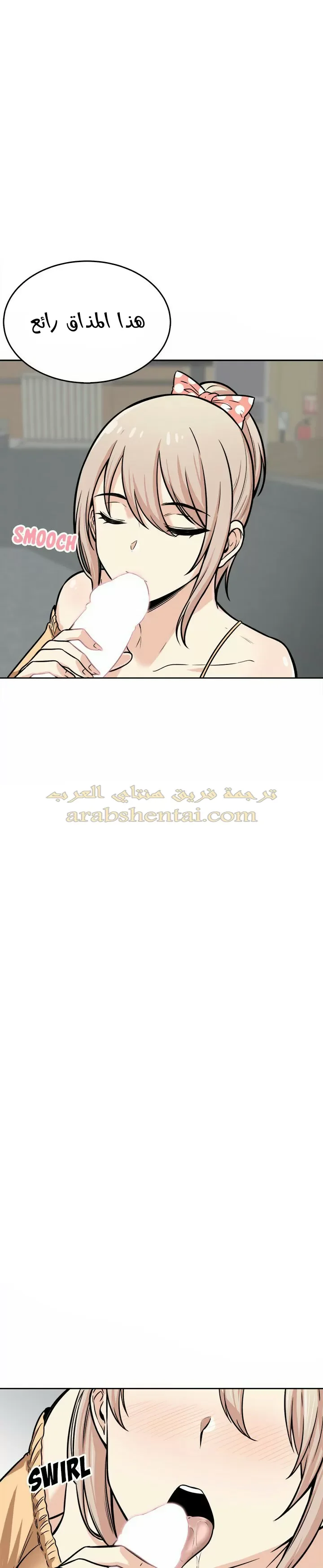 المعذرة, هذه غرفتي - 38 - 65294aa0cc2d3.webp
