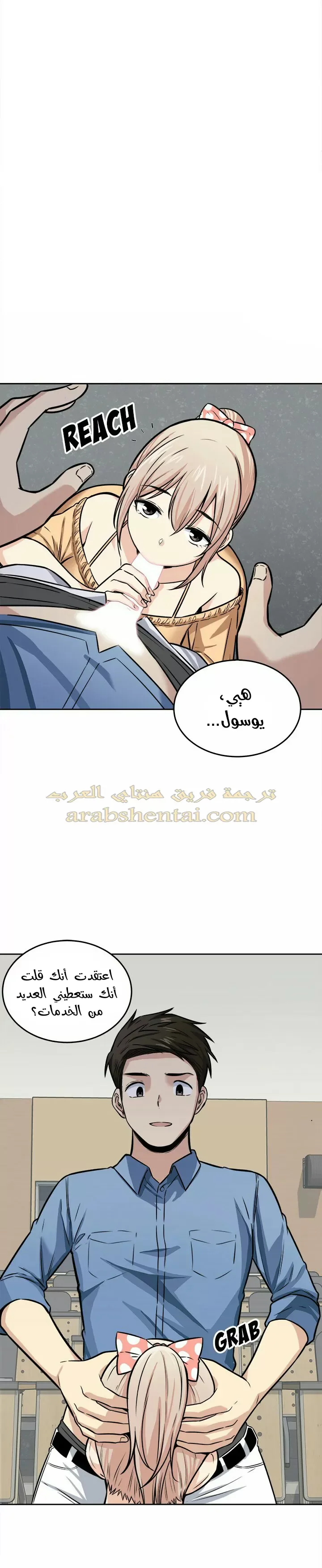 المعذرة, هذه غرفتي - 38 - 65294aa282590.webp