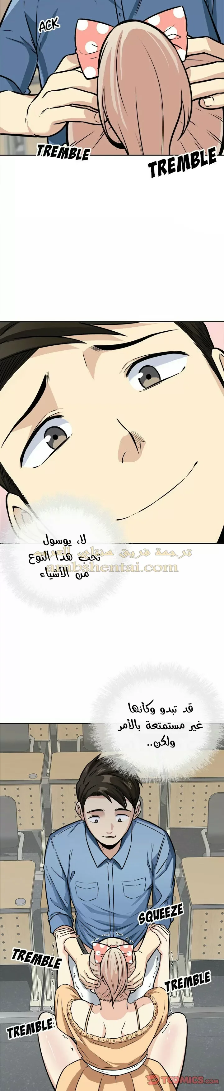 المعذرة, هذه غرفتي - 38 - 65294aa455501.webp