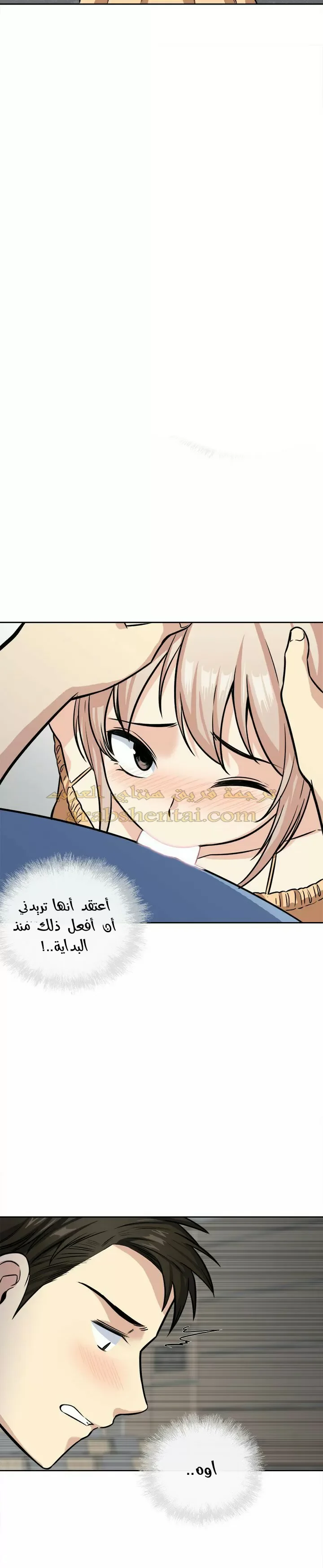 المعذرة, هذه غرفتي - 38 - 65294aa4d259d.webp