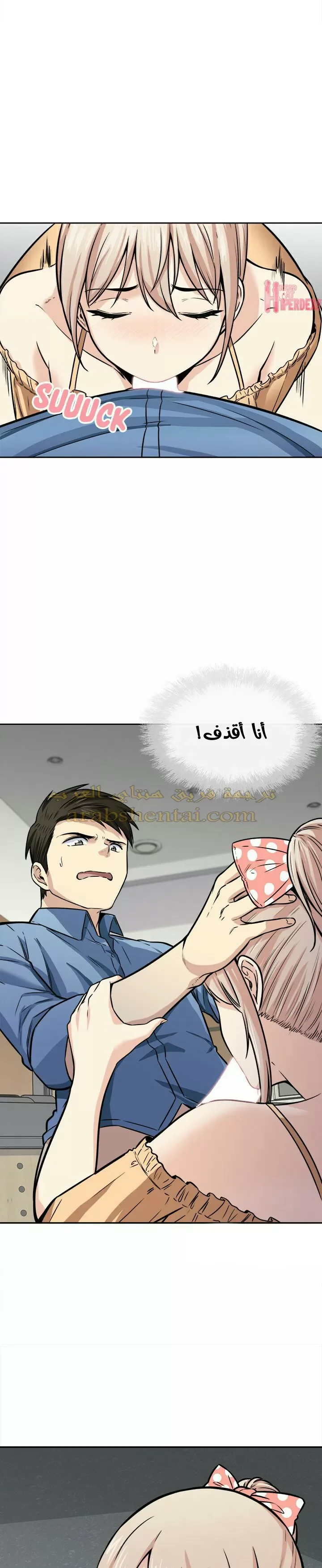 المعذرة, هذه غرفتي - 38 - 65294aa5b0e8a.webp