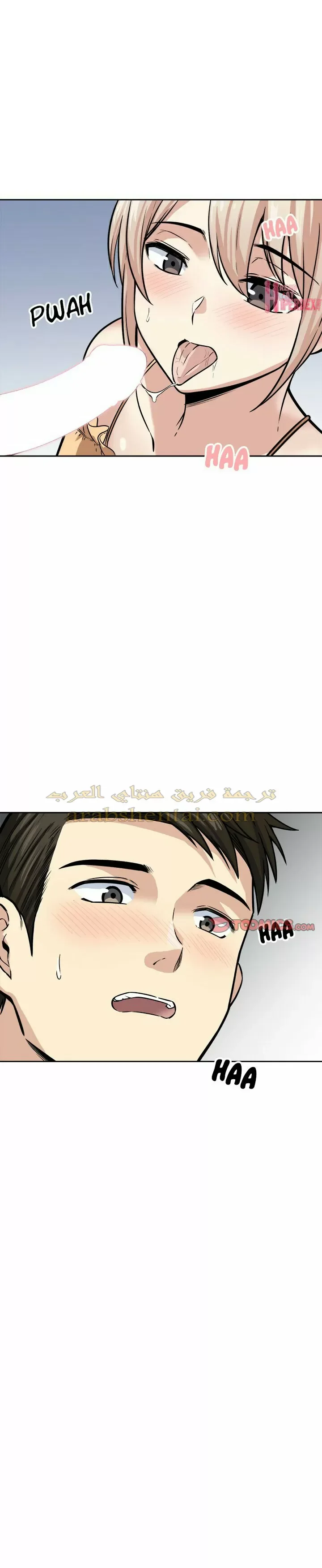 المعذرة, هذه غرفتي - 38 - 65294aa74e30d.webp