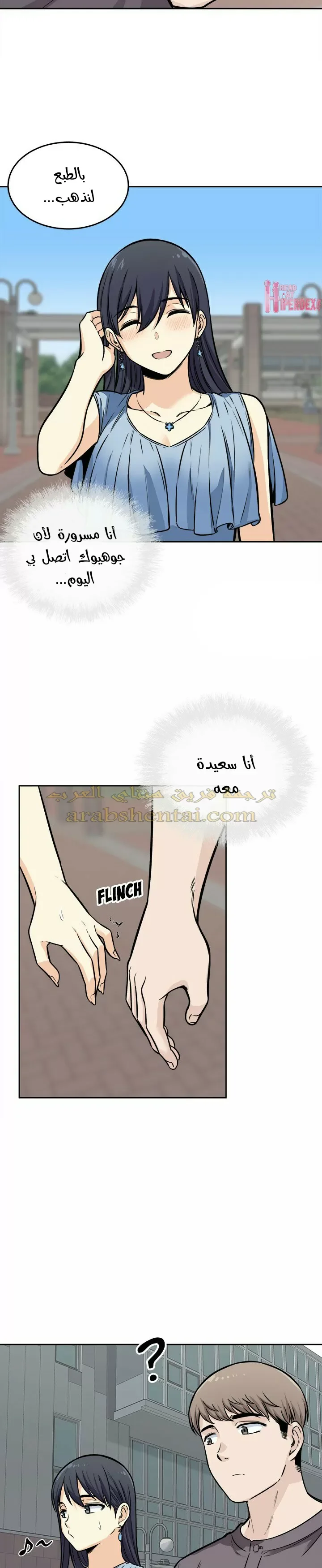 المعذرة, هذه غرفتي - 38 - 65294aa8caac6.webp