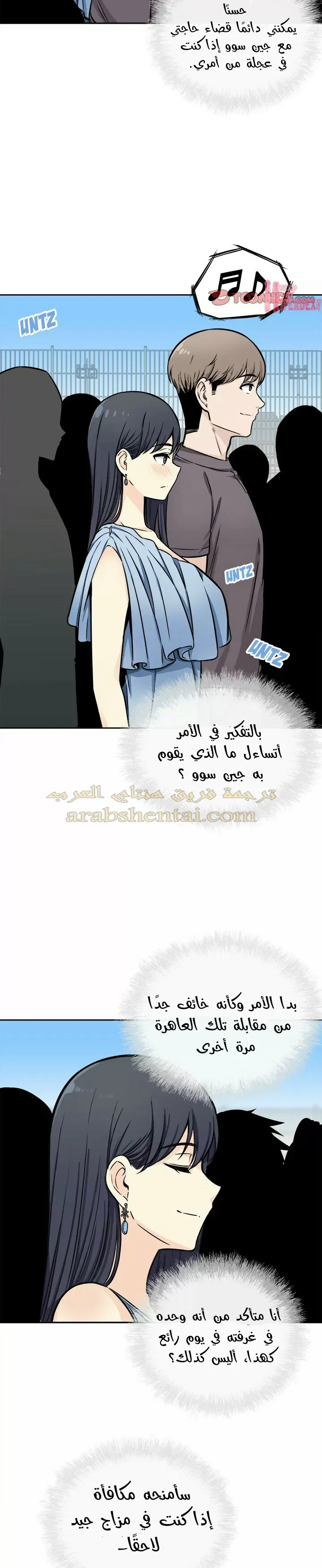 المعذرة, هذه غرفتي - 38 - 65294aab43dbd.webp