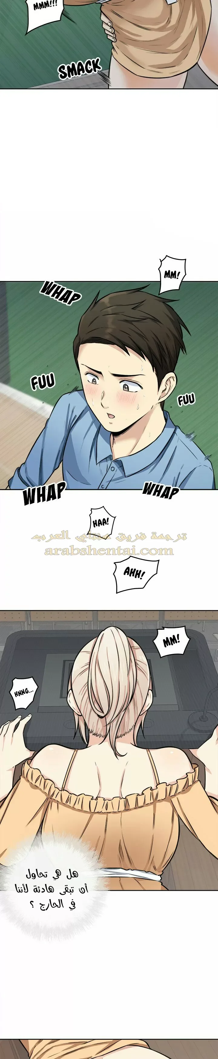 المعذرة, هذه غرفتي - 38 - 65294aae21c3b.webp