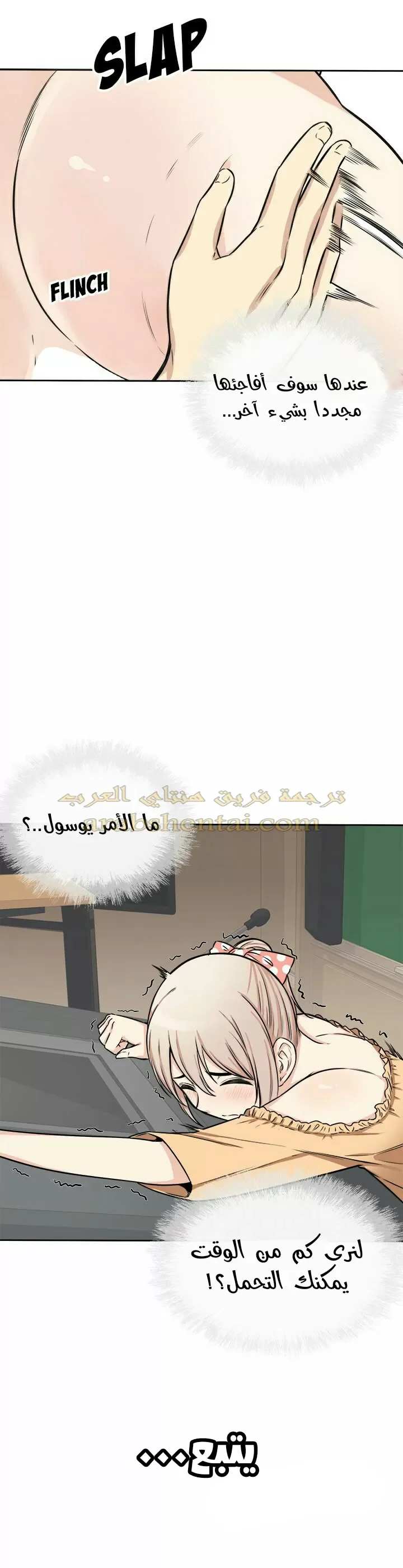 المعذرة, هذه غرفتي - 38 - 65294ab0ebfa0.webp