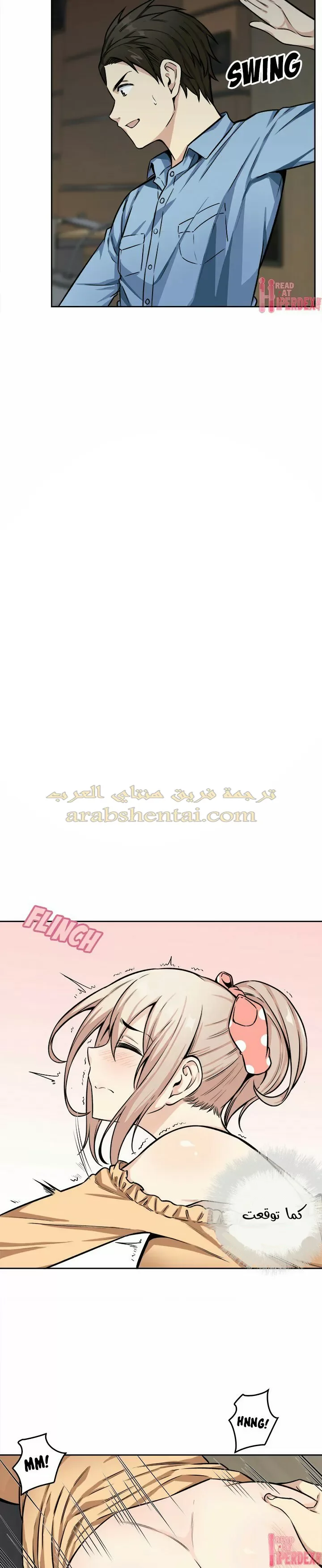 المعذرة, هذه غرفتي - 39 - 65294ab27f75f.webp