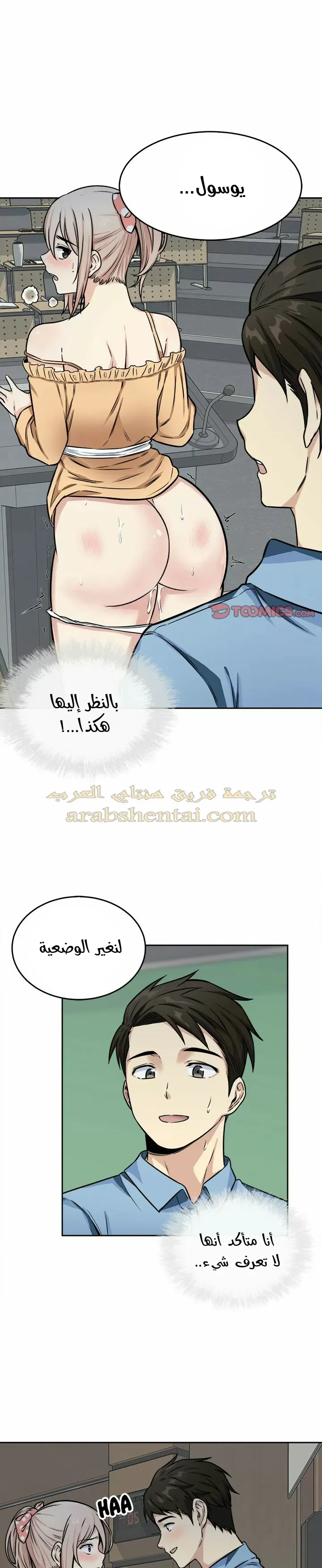 المعذرة, هذه غرفتي - 39 - 65294ab4d1baf.webp