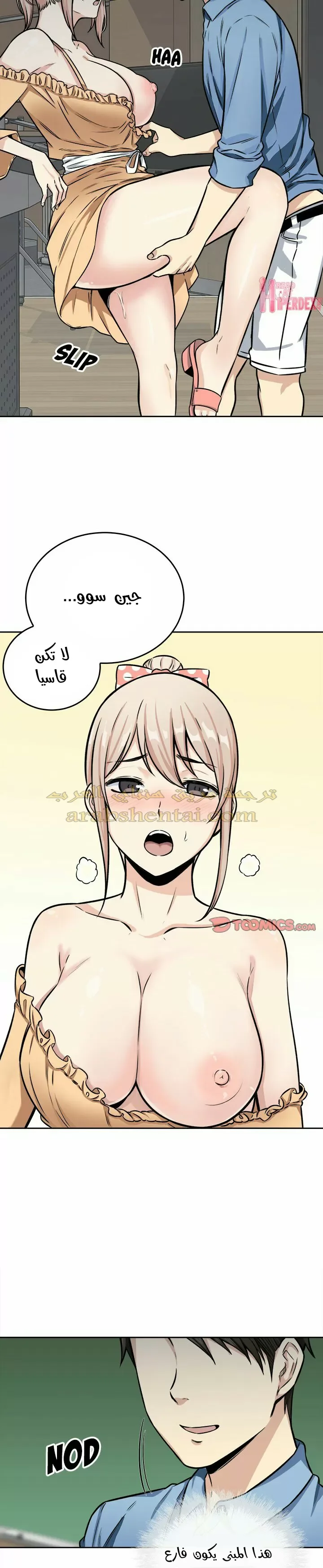 المعذرة, هذه غرفتي - 39 - 65294ab5adce5.webp