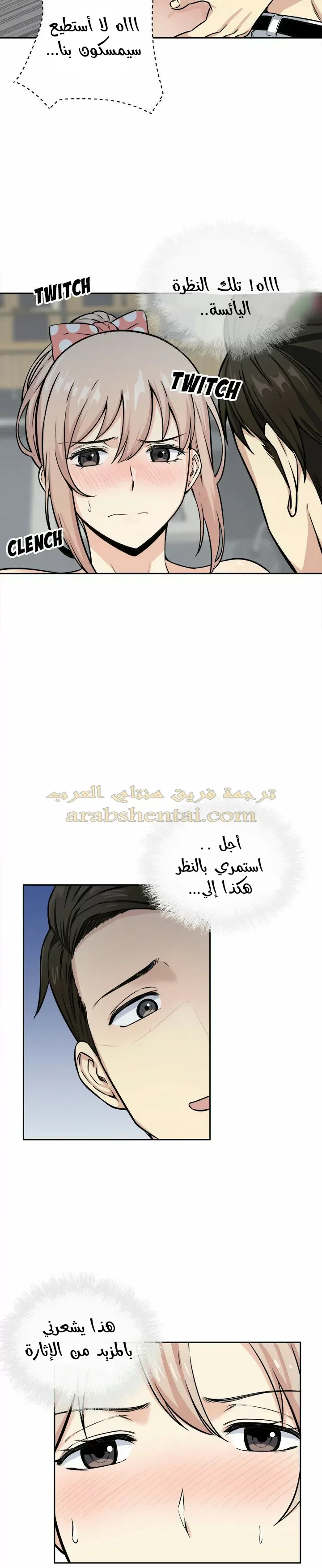 المعذرة, هذه غرفتي - 39 - 65294ab7eff28.webp