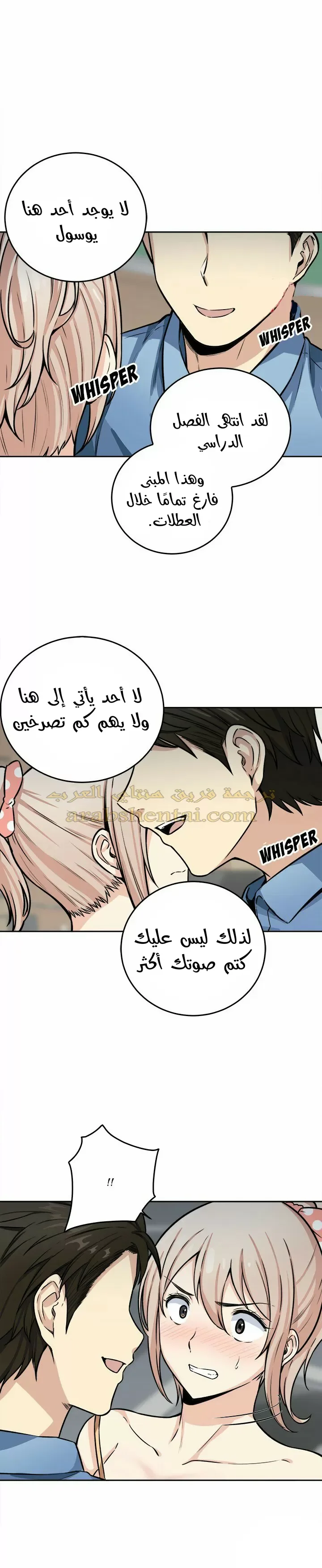المعذرة, هذه غرفتي - 39 - 65294ab8ceb3b.webp