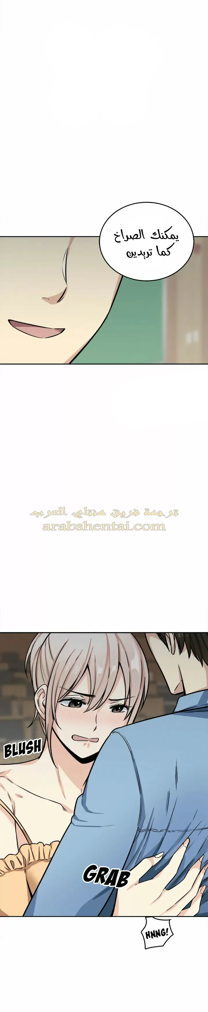 المعذرة, هذه غرفتي - 39 - 65294ab98a01c.webp