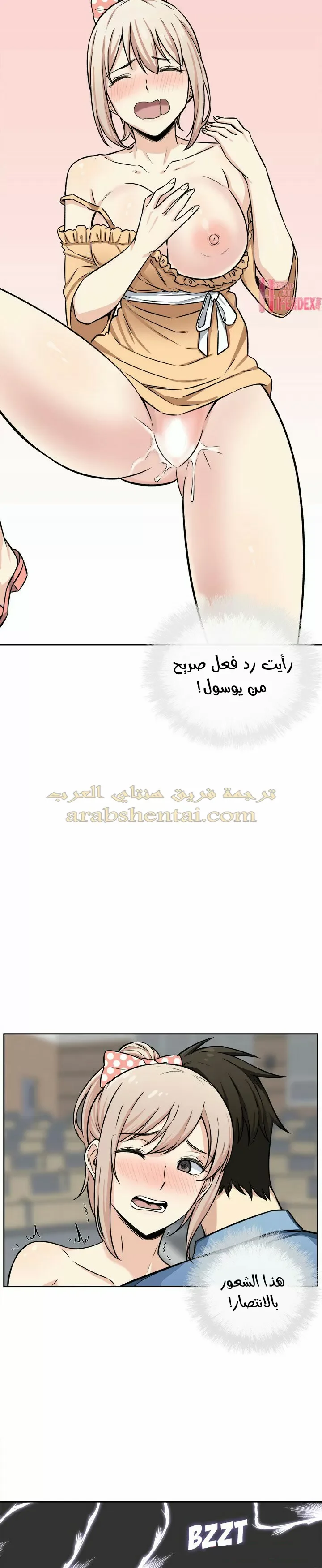 المعذرة, هذه غرفتي - 39 - 65294abc20918.webp