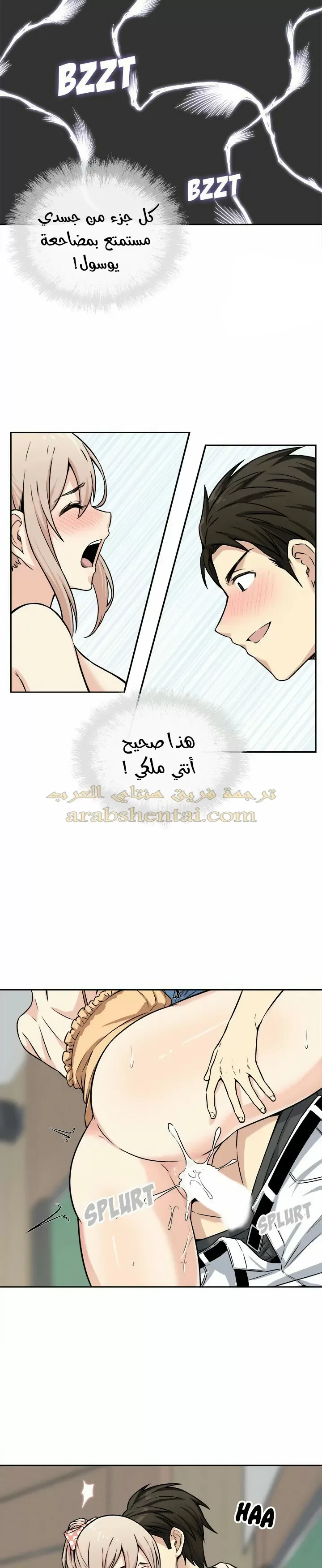 المعذرة, هذه غرفتي - 39 - 65294abcf412e.webp