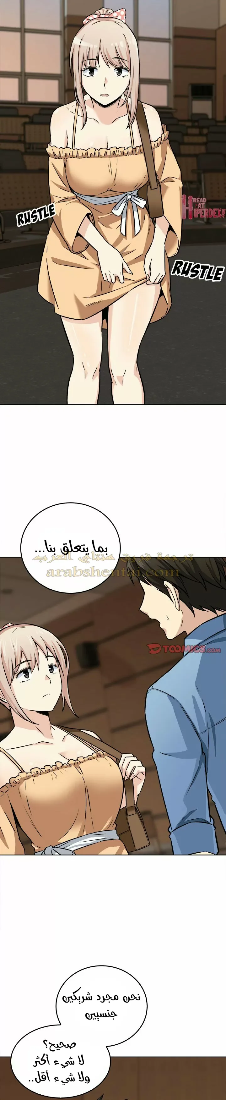 المعذرة, هذه غرفتي - 39 - 65294abf59c9d.webp