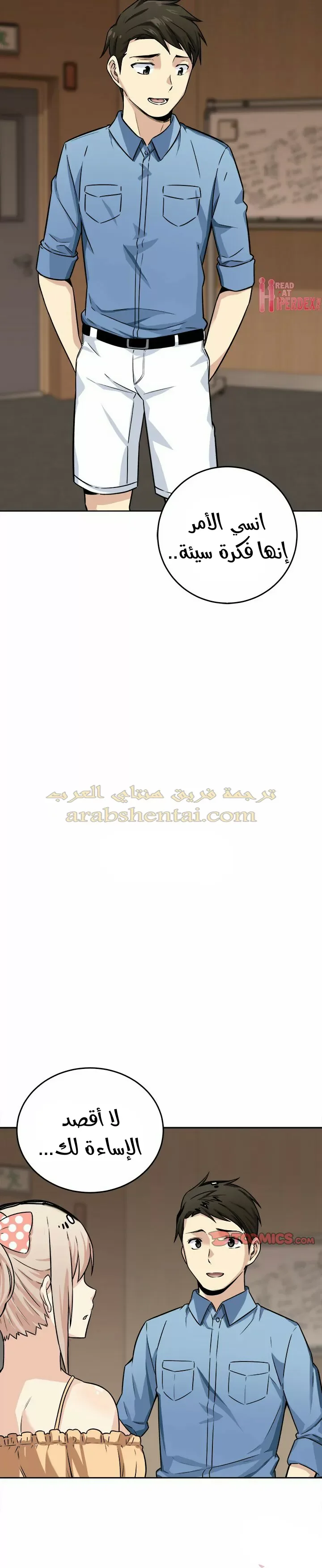 المعذرة, هذه غرفتي - 39 - 65294ac035307.webp