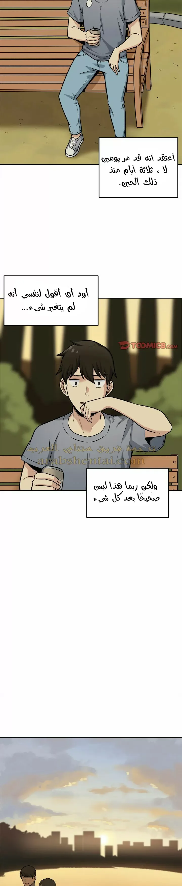 المعذرة, هذه غرفتي - 39 - 65294ac329acc.webp