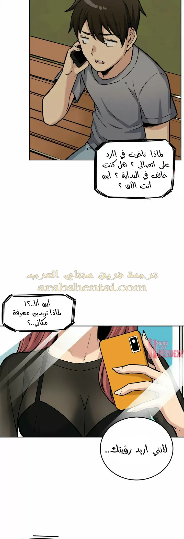 المعذرة, هذه غرفتي - 39 - 65294ac5c4316.webp