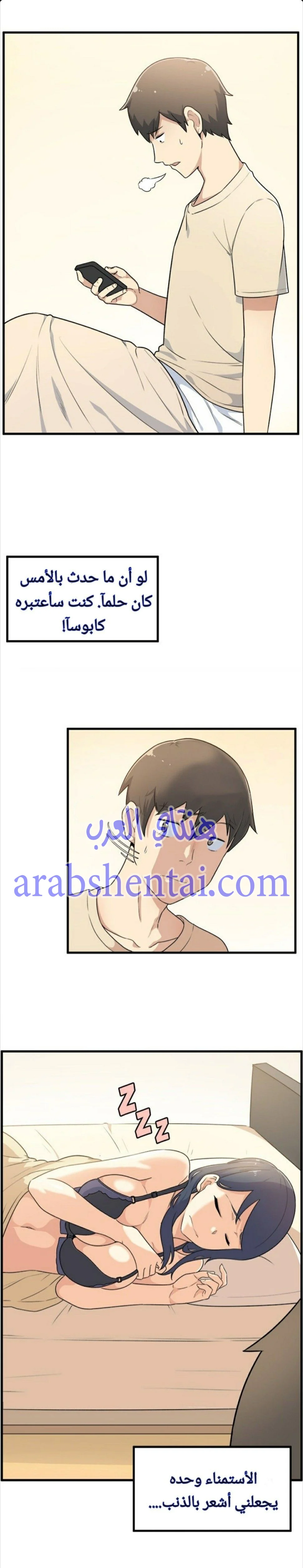 المعذرة, هذه غرفتي - 4 - 652941e84ecc8.webp