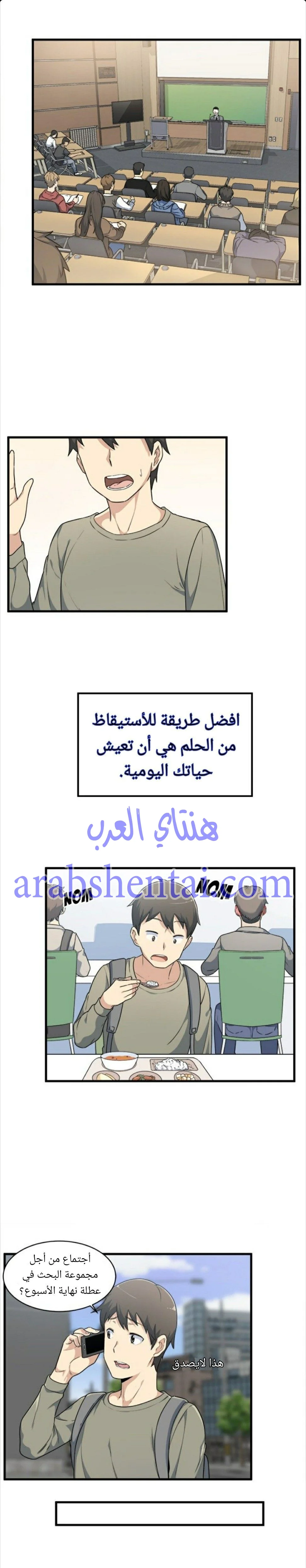 المعذرة, هذه غرفتي - 4 - 652941ec430f8.webp