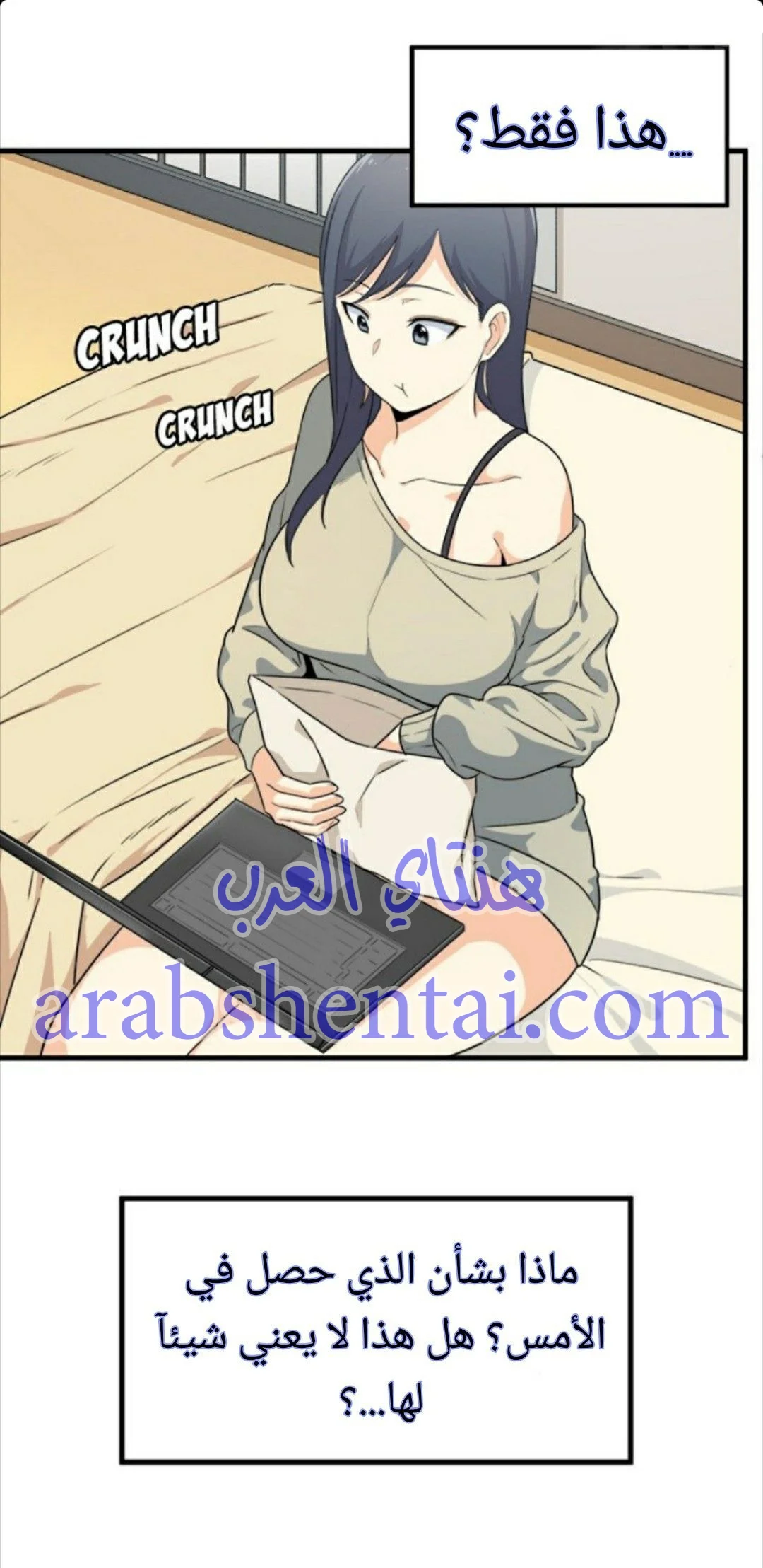 المعذرة, هذه غرفتي - 4 - 652941efb34ff.webp