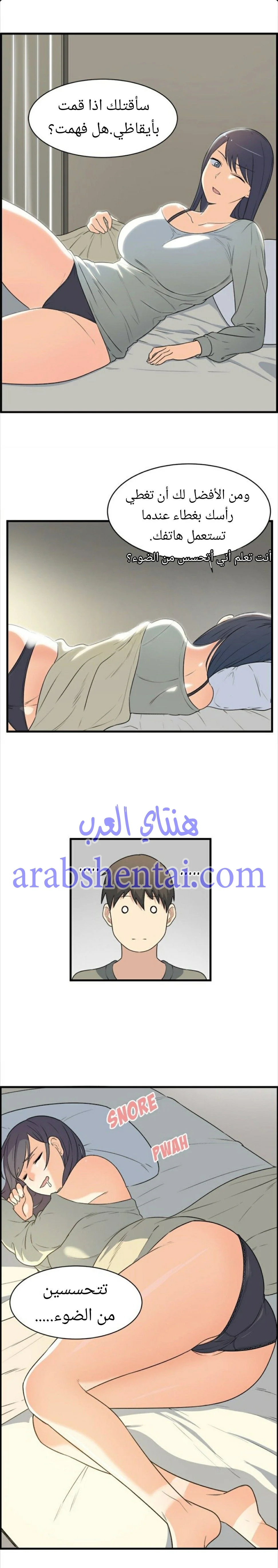 المعذرة, هذه غرفتي - 4 - 652941f30b7d7.webp
