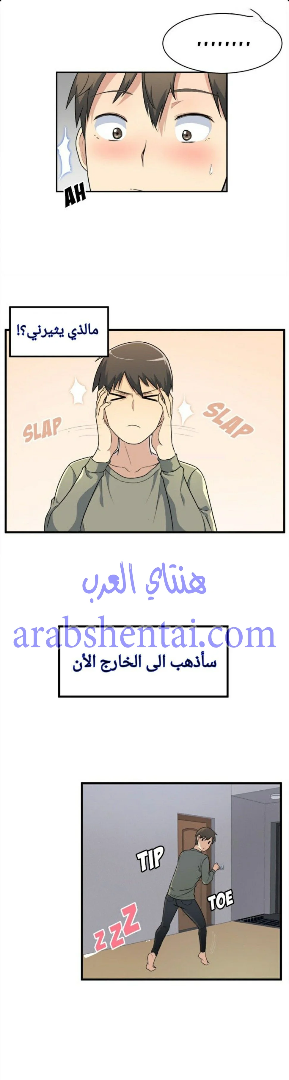 المعذرة, هذه غرفتي - 4 - 652941f42d5ce.webp