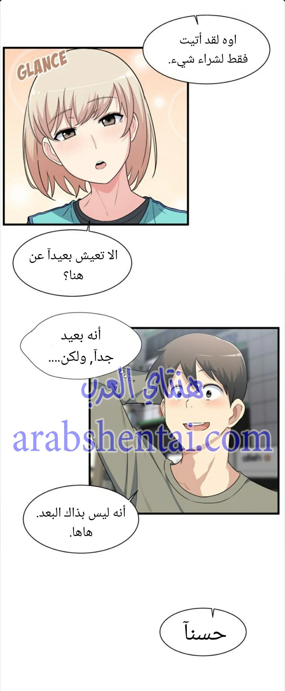 المعذرة, هذه غرفتي - 4 - 652941f8b5bf5.webp