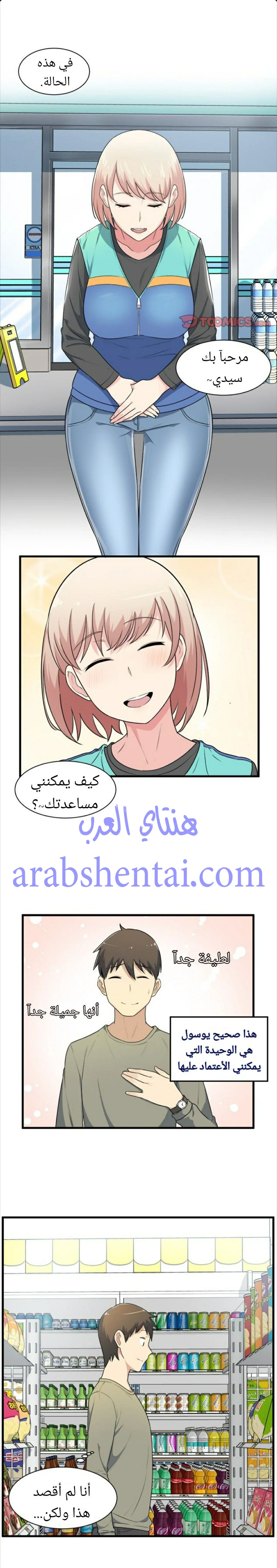 المعذرة, هذه غرفتي - 4 - 652941fad5a3a.webp