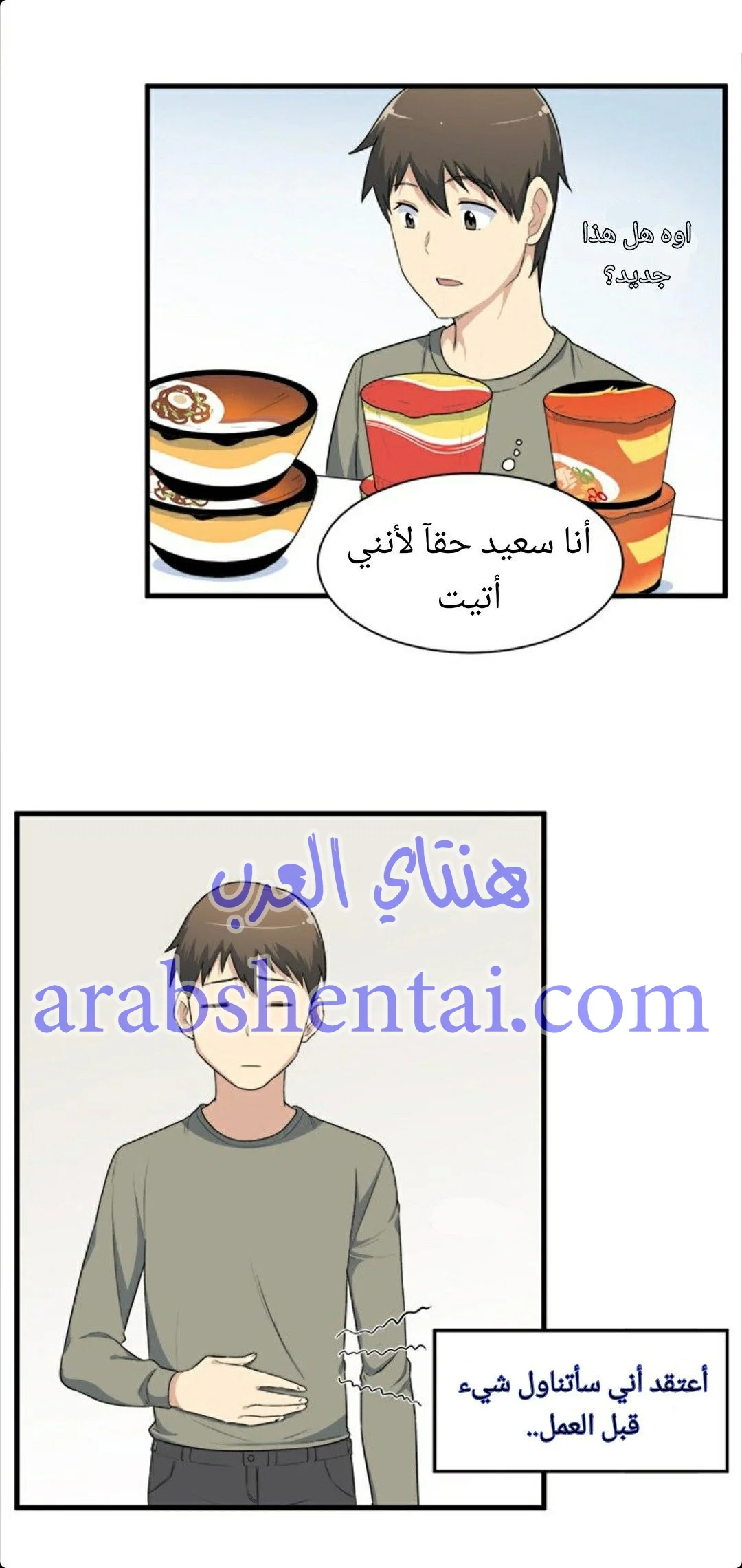 المعذرة, هذه غرفتي - 4 - 652941fbe6832.webp