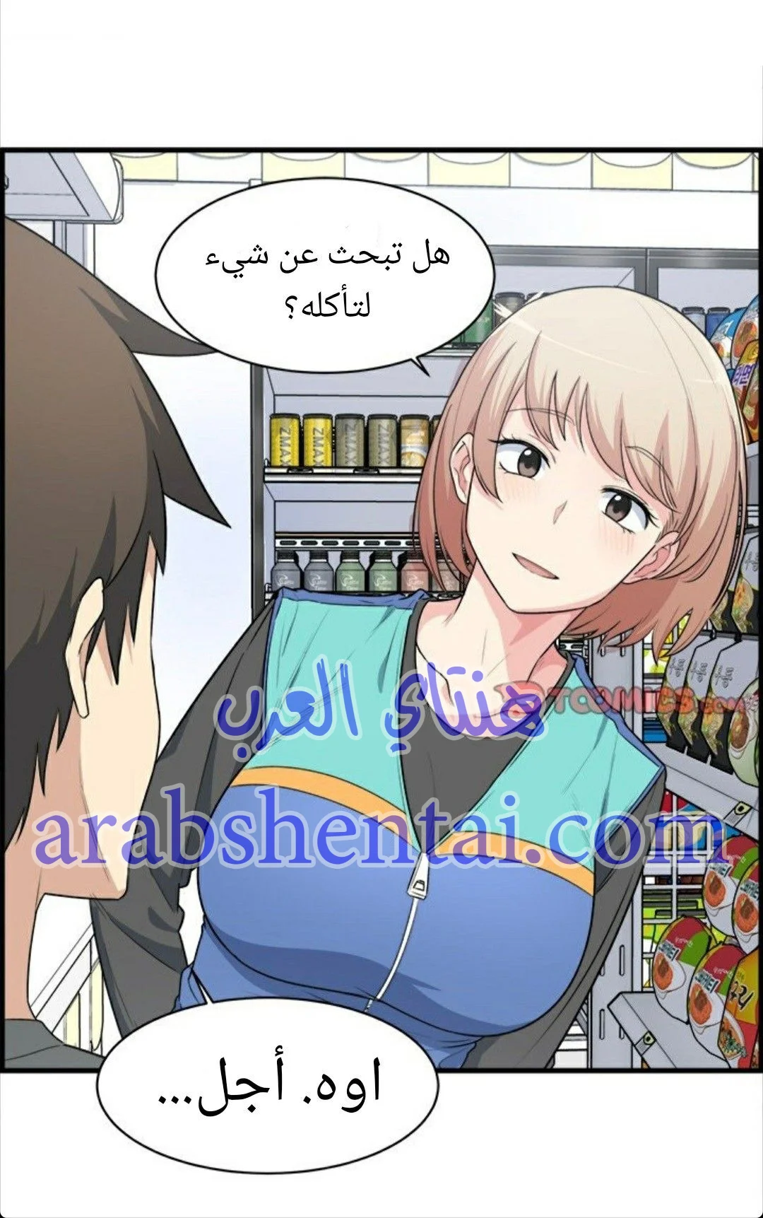 المعذرة, هذه غرفتي - 4 - 652941fcbfe3d.webp