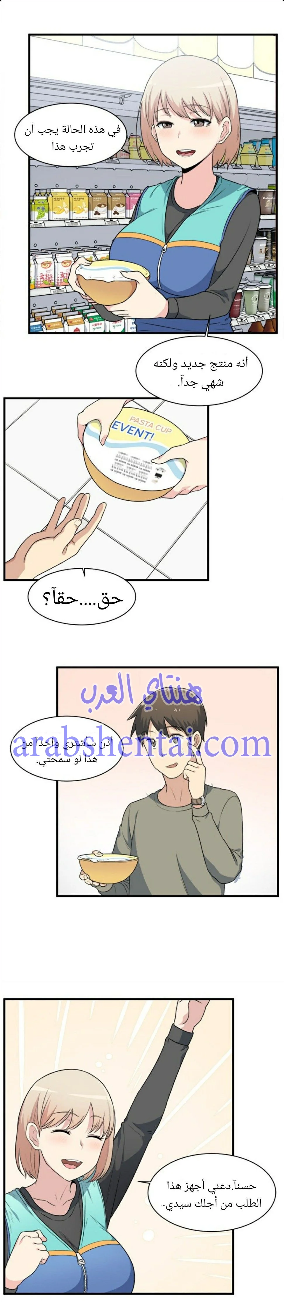 المعذرة, هذه غرفتي - 4 - 652941fe22b14.webp