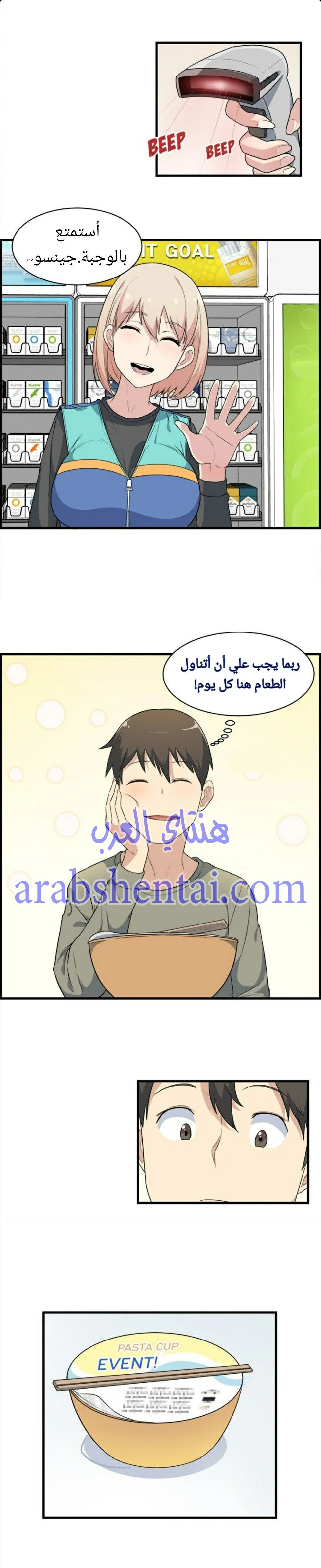 المعذرة, هذه غرفتي - 4 - 652941ff4780f.webp