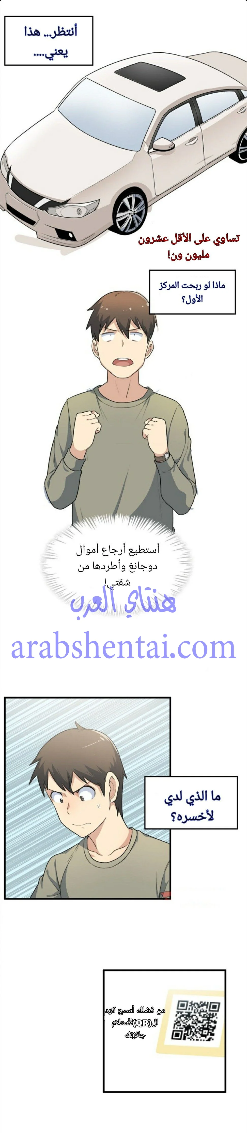 المعذرة, هذه غرفتي - 4 - 652942017c781.webp