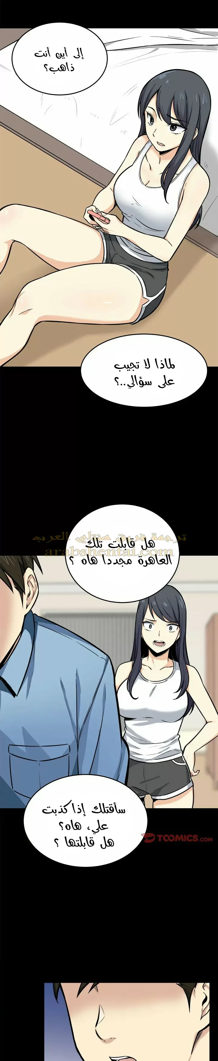 المعذرة, هذه غرفتي - 40 - 65294ac7c699e.webp