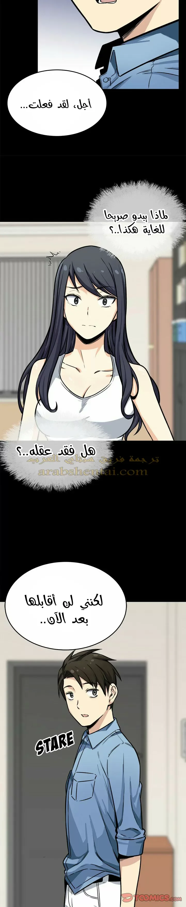 المعذرة, هذه غرفتي - 40 - 65294ac86f798.webp