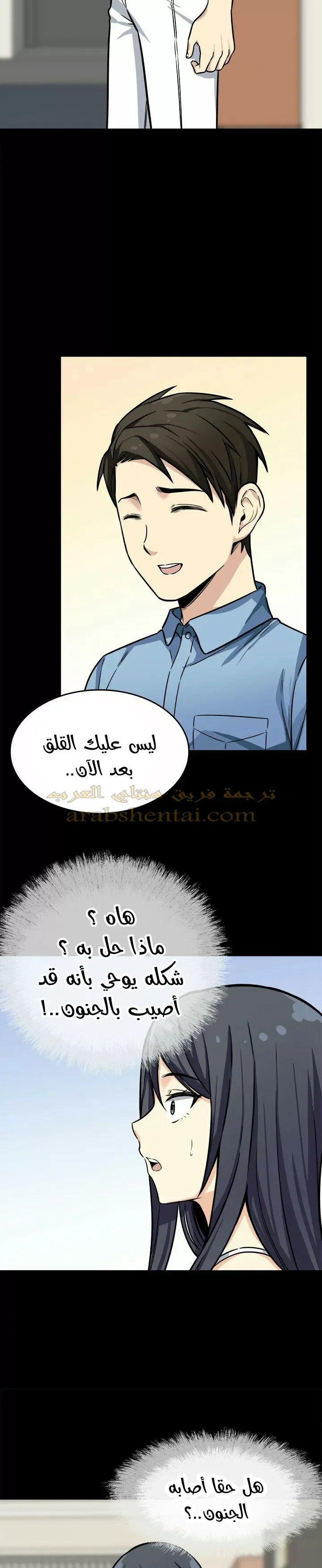 المعذرة, هذه غرفتي - 40 - 65294ac94b292.webp