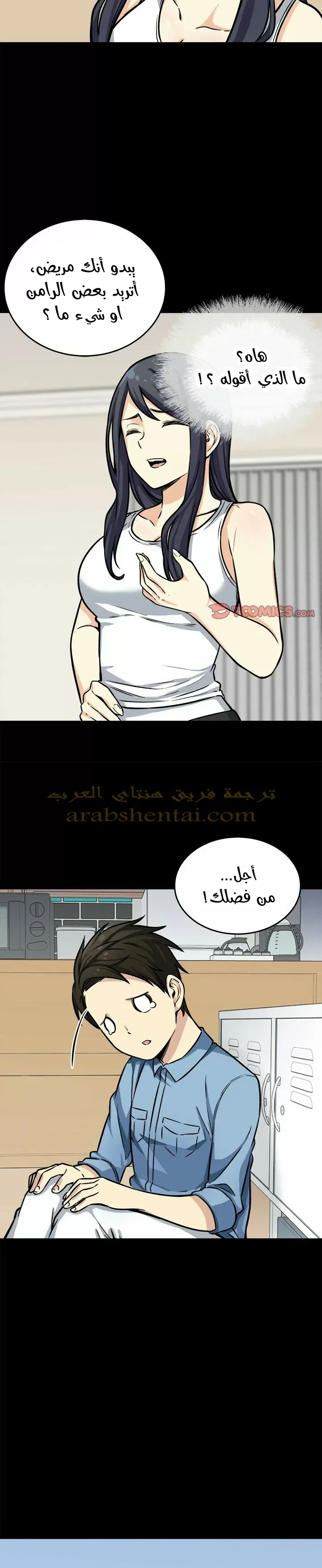 المعذرة, هذه غرفتي - 40 - 65294acb01da4.webp