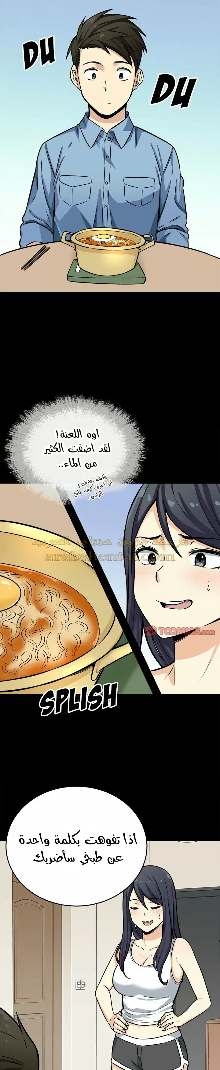 المعذرة, هذه غرفتي - 40 - 65294acba22b2.webp