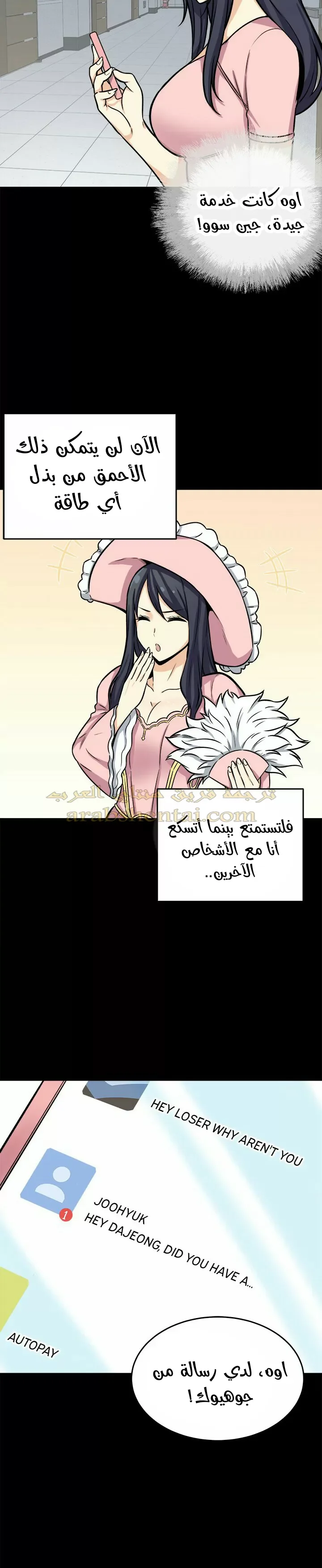 المعذرة, هذه غرفتي - 40 - 65294acda18f7.webp