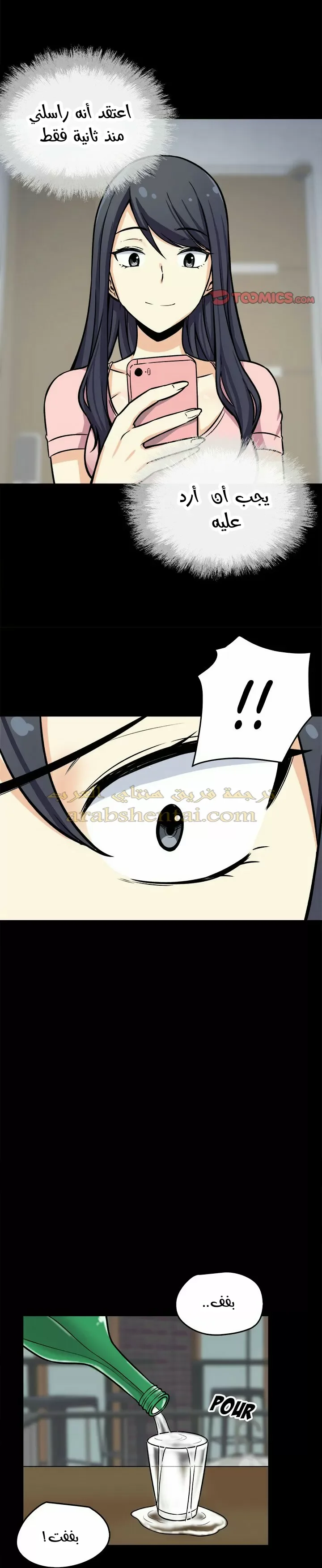 المعذرة, هذه غرفتي - 40 - 65294ace7ef77.webp