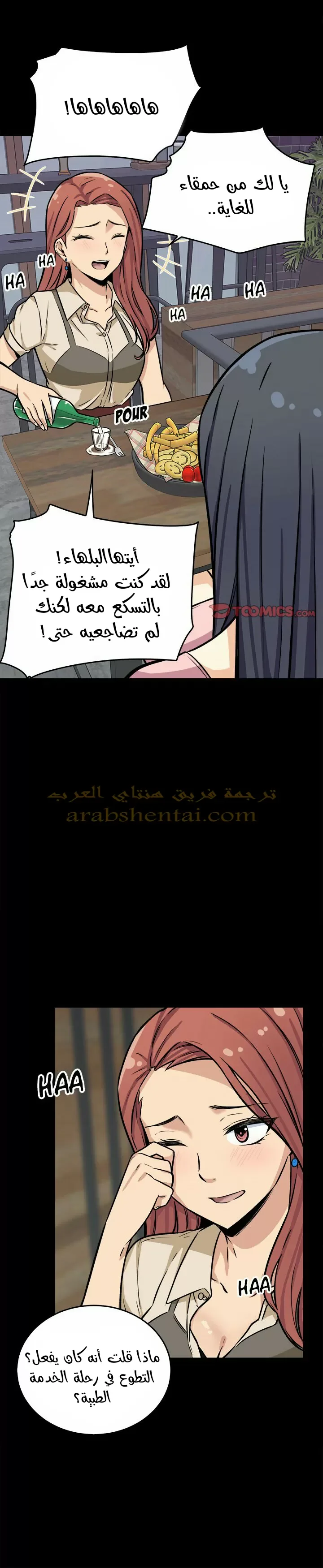 المعذرة, هذه غرفتي - 40 - 65294acf5cb22.webp