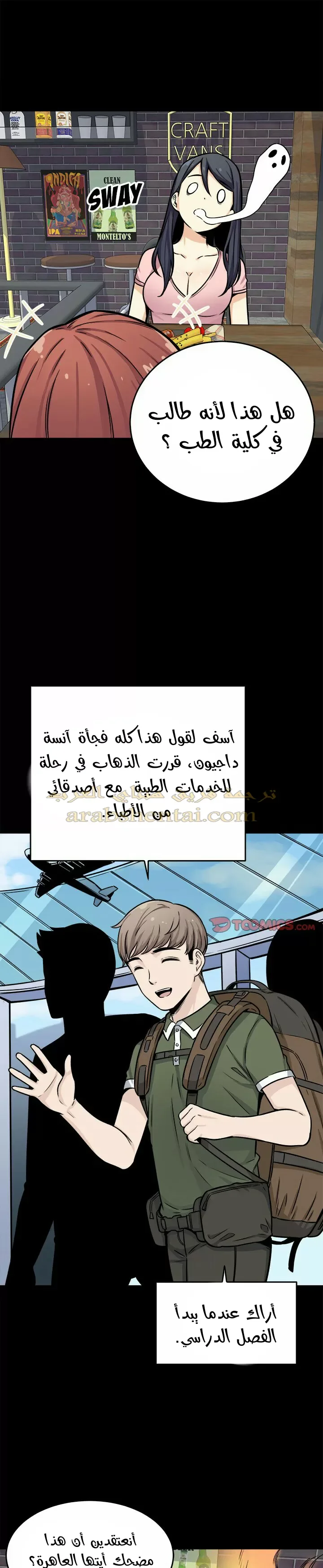 المعذرة, هذه غرفتي - 40 - 65294ad03b77d.webp