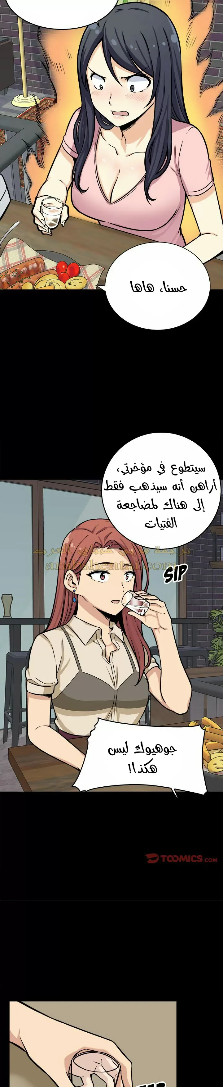 المعذرة, هذه غرفتي - 40 - 65294ad11ba86.webp