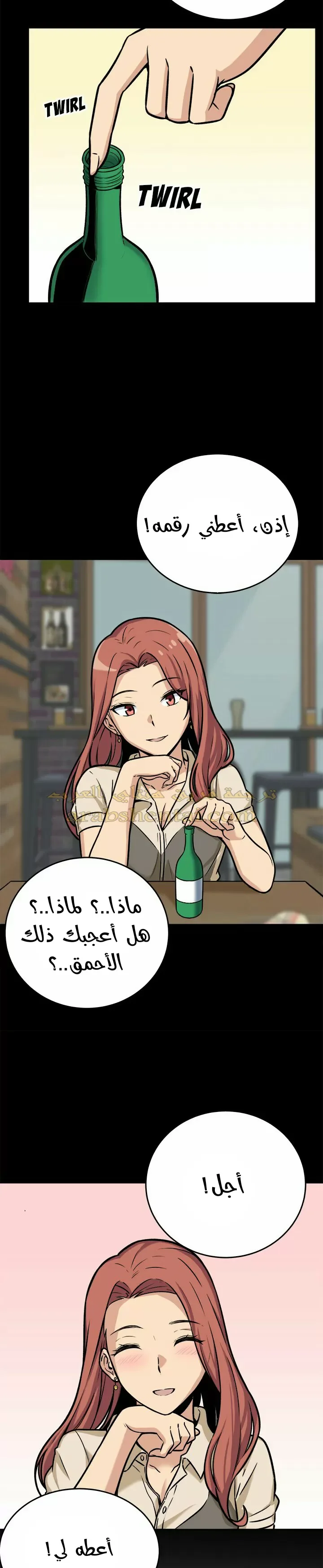 المعذرة, هذه غرفتي - 40 - 65294ad2979d2.webp