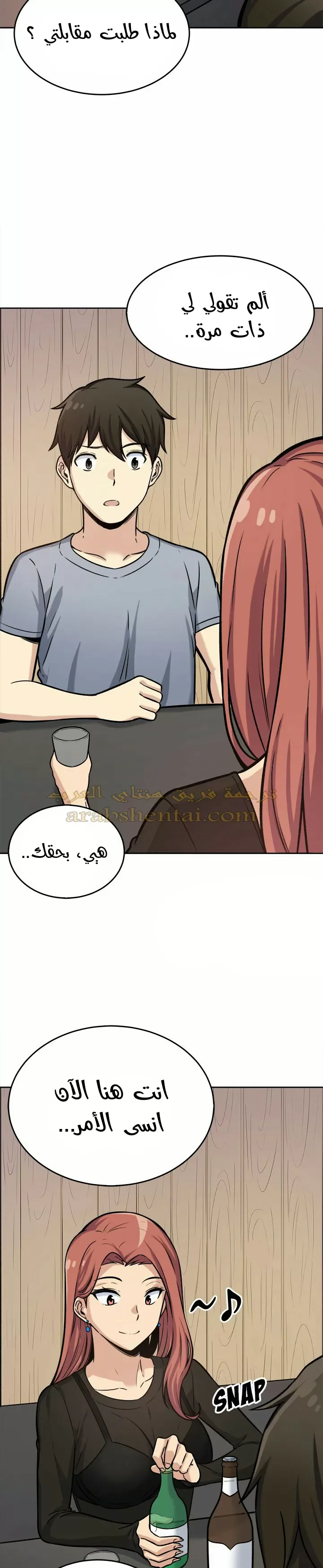 المعذرة, هذه غرفتي - 40 - 65294ad52f5ac.webp