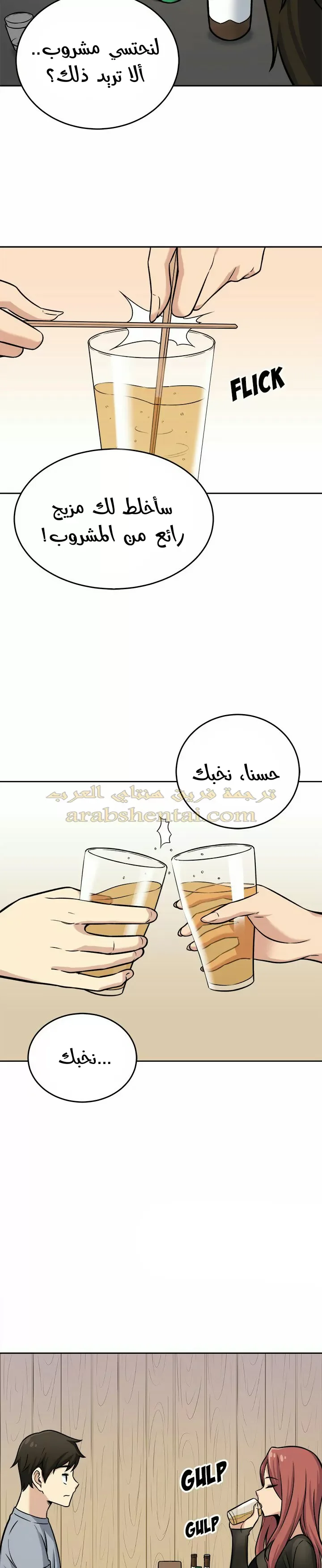 المعذرة, هذه غرفتي - 40 - 65294ad5c9f72.webp