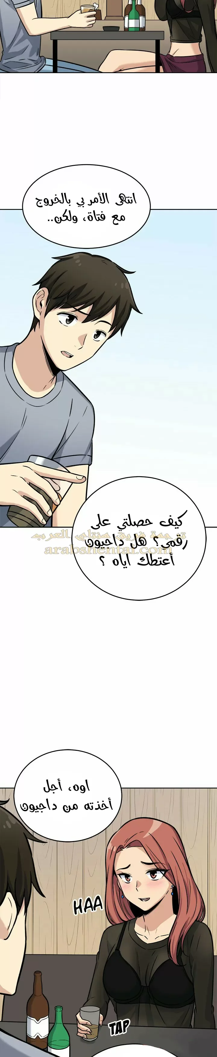 المعذرة, هذه غرفتي - 40 - 65294ad6a4f8c.webp