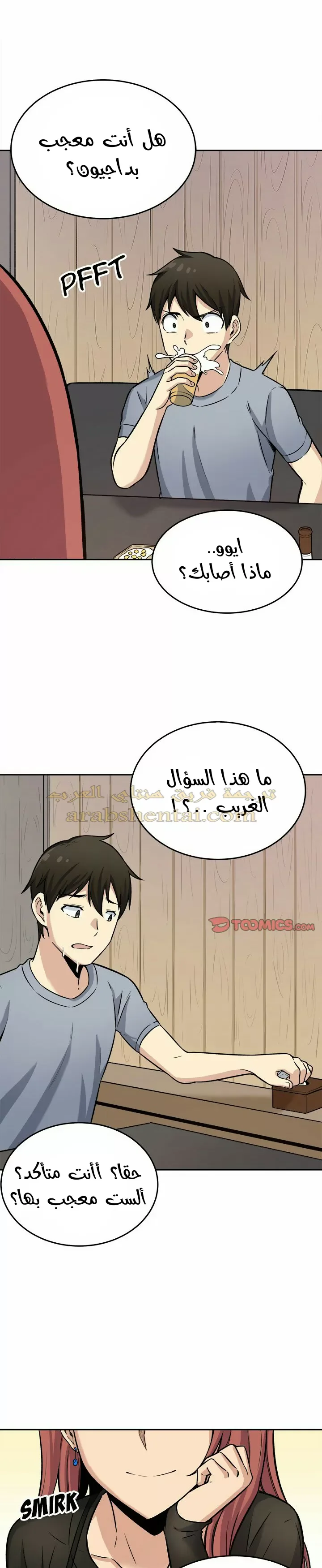 المعذرة, هذه غرفتي - 40 - 65294ad85e757.webp
